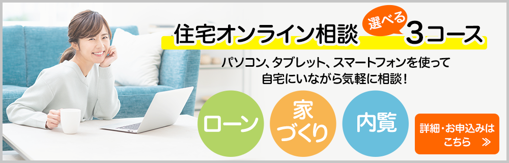 ハッピー住宅 埼玉 東松山 嵐山 小川のローコスト住宅 新築戸建専門店 埼玉県 東松山で新築戸建 注文住宅 中古住宅 建売をお考えならローコスト専門店ハッピー住宅 ハッピー 住宅 埼玉 東松山 嵐山 小川のローコスト住宅 新築戸建専門店