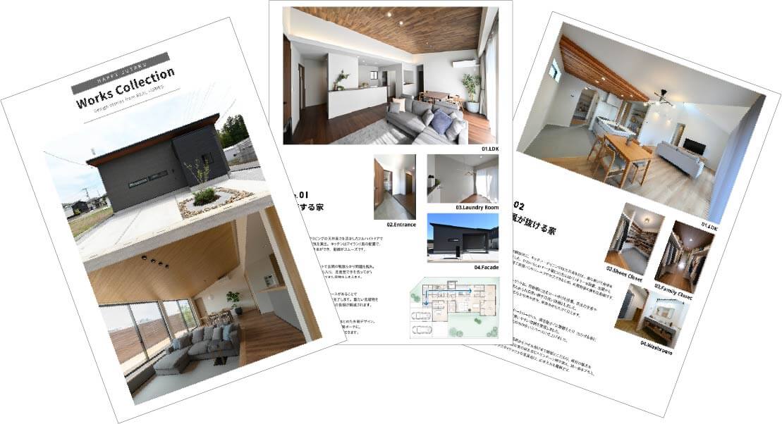 事例集のイメージ